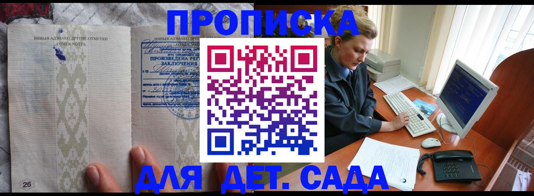 временная регистрация поиск в Светлограде
